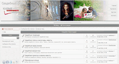 Desktop Screenshot of forum.rsfoto.ru