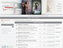 Tablet Screenshot of forum.rsfoto.ru